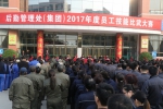 后勤管理处（集团）举行2017年度岗位练兵和技能比武活动 - 河南理工大学