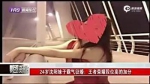 沈阳妹子霸气征婚 24岁女孩征婚寻她的“王者荣耀”【图】 - 河南频道新闻