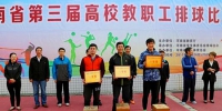 我校在河南省高校教职工排球比赛中获佳绩 - 河南大学