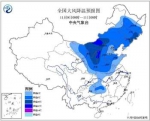 寒潮蓝色预警发布 内蒙古黑龙江等地迎强降雪天气 天冷注意保暖 - 河南频道新闻