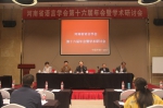 河南省语言学会第十六届年会暨学术研讨会在古城召开 - 河南大学