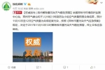 权威发布！郑州解除重污染天气橙色预警 - 河南一百度