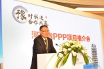 河南省财政厅在沪参加第三届中国PPP融资论坛并举行PPP和基金 专场推介会 - 财政厅