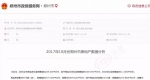 郑州市房管局:10月新房均价8176元/㎡ 二手房均价10721元/㎡ - 河南一百度