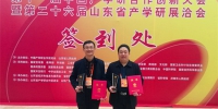 我校在第十一届中国产学研合作创新大会上获佳绩 - 河南大学
