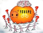 八问共享单车退费难：巨额押金去哪了？监管是否缺位？ - 河南频道新闻