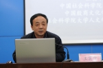 中国社会科学院学部委员王震中教授应邀来我院做学术报告 - 社会科学院