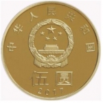 央行定于12月13日发行2.5亿枚5元面额纪念币 - 河南频道新闻