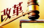 河南省公证体制改革提前完成 73家公证机构全部改为事业体制 - 河南频道新闻