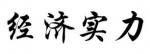 大局已定，获国家力挺，郑州即将全面爆发!近千万人身价暴涨~ - 河南一百度