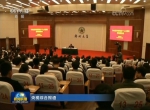 中央电视台及新华社等媒体对中央宣讲团来我校宣讲党的十九大精神的报道（图） - 郑州大学