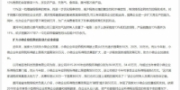 新华网：河南 落实6项减税政策 为企业送去真金白银 - 地方税务局