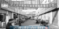 郑州惠济区6家市场年底前要完成外迁 - 河南一百度