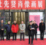 九三先贤肖像画展在郑州大学美术学院开幕（图） - 郑州大学