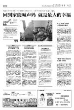 带“植物人”妈妈上大学“ 95后孝女”底慧敏入选“中国好人榜” - 河南一百度