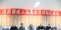 河南省成人高等教育水平评估专家组到我校检查工作 - 河南工业大学
