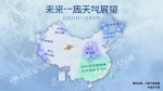 郑州将迎下半年来最冷的一天！周四最高温1℃ - 河南一百度