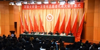 河南大学第一次青年志愿者代表大会召开 - 河南大学