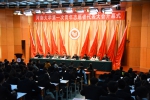 河南大学第一次青年志愿者代表大会召开 - 河南大学