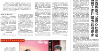 中国税务报01版：河南地税个性化服务“三连A级”纳税人 - 地方税务局