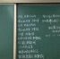 郑州一学校黑板上现"真情告白"诗 家长看完热泪盈眶 - 河南一百度