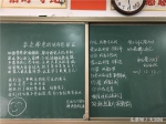 郑州一学校黑板上现"真情告白"诗 家长看完热泪盈眶 - 河南一百度