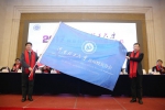 苏州校友分会隆重举行成立大会 - 河南理工大学