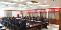 河南省纳米材料产业技术创新战略联盟成立大会暨第一届理事会在河南大学中试基地举行 - 河南大学
