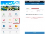 更便捷!今后在郑州办不动产登记可以微信缴费 - 河南一百度