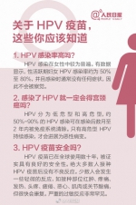 四价HPV疫苗河南等多地上市，这些知识你要知道 - 河南一百度
