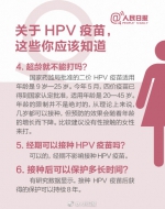 四价HPV疫苗河南等多地上市，这些知识你要知道 - 河南一百度