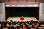 计算机学院举办第四十五期“树人讲堂” - 河南理工大学