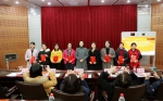 校工会举行第五届女教职工读书活动总结表彰会 - 河南大学