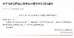 注意啦！郑州公积金管理中心这几天暂停办业务 - 河南一百度