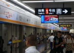 好消息！元旦跨年夜郑州地铁运营时间延长至次日1点 - 河南一百度