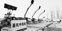 河南省首条市域铁路工程——
郑州航空港区至许昌市域铁路（郑州段）开工建设 - 人民政府