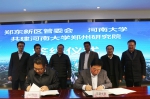 我校与郑东新区管理委员会签署共建河南大学郑州研究院合作框架协​议 - 河南大学