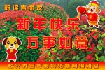 开启新征程  展现新作为——新年致读者 - 河南理工大学