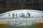 郑州的雪终于到了！明日最低气温或突破2000年以来极值 - 河南一百度