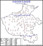 雪情报不停丨嵩县积雪23cm,洛阳-10℃ 如何安全出行？ - 河南一百度