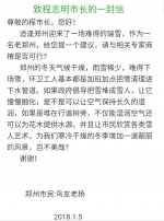 大雪天，一位老郑州给市长的一封信，轰动朋友圈 - 河南一百度