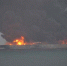 东海海域两船碰撞起火 巴拿马籍油船32名船员失联 - 河南频道新闻