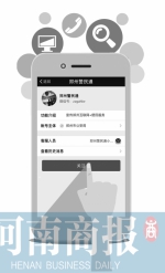 郑州市公安局推出“郑州警民通”微信便民服务平台 - 河南一百度