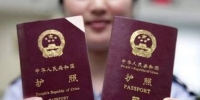 中国护照含金量:免签65个国家和地区 - 河南频道新闻