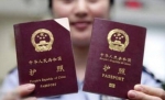 中国护照含金量:免签65个国家和地区 - 河南频道新闻