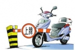 各地出招管理电动自行车 登记上牌制度被多地采用 - 河南频道新闻