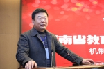 2018年河南省教育科研计算机网工作会议召开 - 河南理工大学