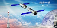 中国航天开启“超级2018”  发射任务有望超40次 - 河南频道新闻