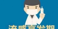 钟南山：今冬流感病毒毒株查清楚了 今年3月份可能出现新一波流感 - 河南频道新闻