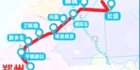 定了!郑济高铁长清段今年开工!通车后，郑州至济南不到俩小时 - 河南一百度